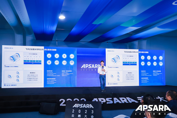 阿里云飞天企业版通过信通院“面向一云多芯的专有云技术能力”评测