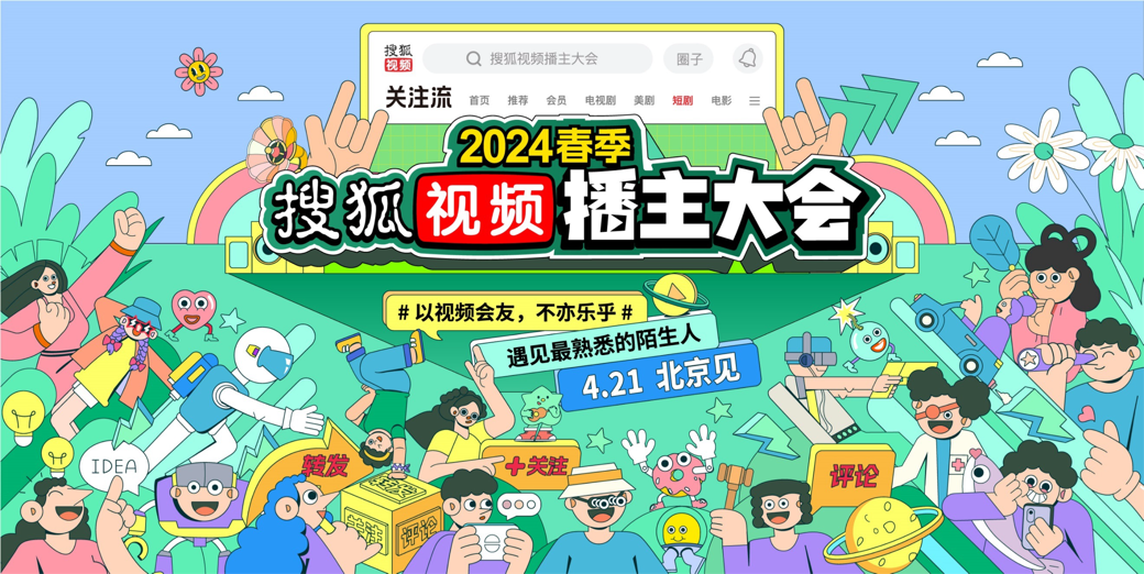 张朝阳打卡“跑步圣地”温榆河 以最好状态迎接4.21播主大会