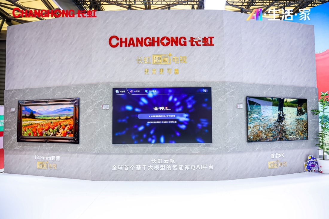  以旧换新全面开启  虹魔方推动电视“换智”升级