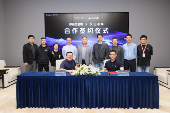 火山引擎携手序祯达闪测 共塑生命科学新未来