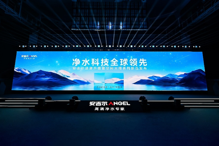  引领净水新时代：安吉尔空间大师系列新品发布会圆满举办