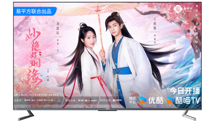  微短剧《妙绝好姻缘》爆火出圈，易平方助力内容发行价值跃迁