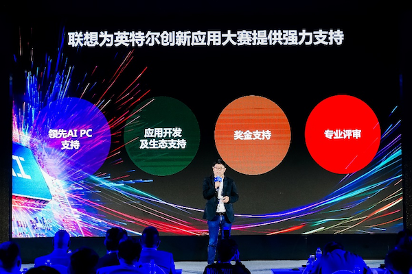  创意无限！英特尔人工智能创新应用大赛激发AI PC体验的更多可能