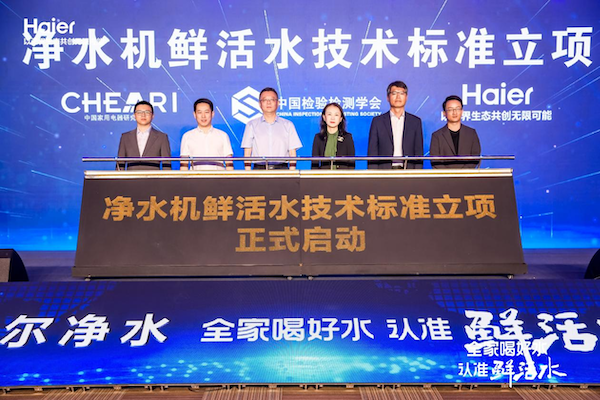  填补空白！净水行业首个鲜活水标准立项