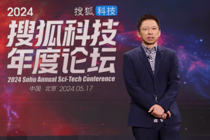 智能时代AI路向何方？2024搜狐科技年度论坛解读AI“双刃剑”