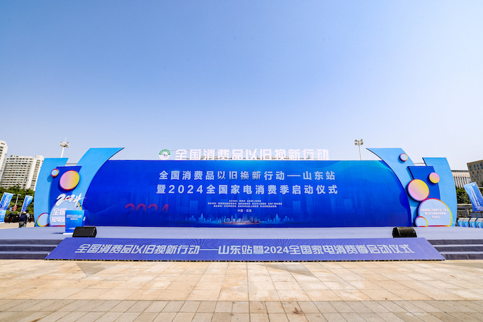  海尔智家领跑“以旧换新”，“省心省钱”助力用户“焕”出美好生活