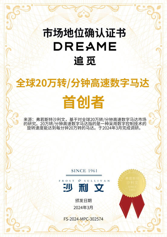 追觅科技618强势收官！销售额破20亿，斩获多平台榜单第一