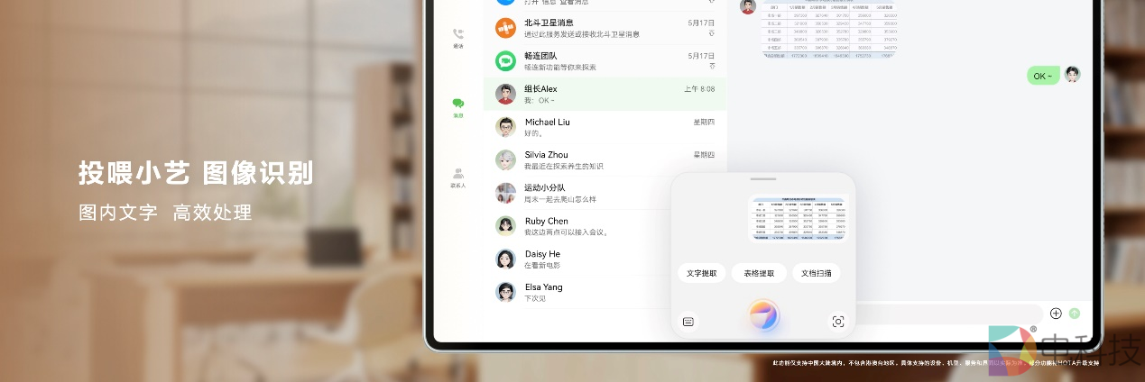 华为发布鸿蒙原生智能，OS深度融合AI，小艺升级为系统级智能体