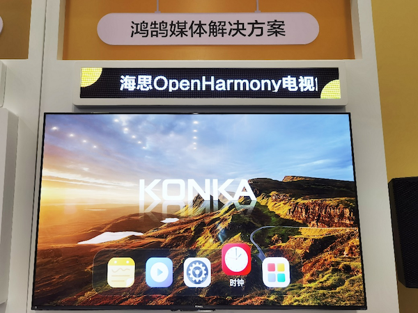 HDC2024揭幕，康佳与海思共绘鸿鹄媒体新蓝图背后，说明了什么？