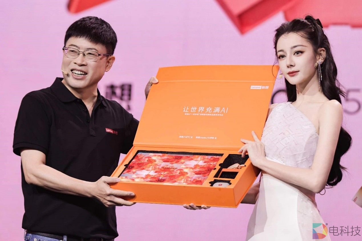 迪丽热巴现身联想发布会，点赞联想moto AI元启手机及超级互联应用