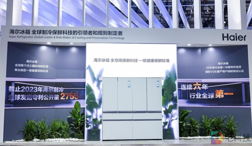 海尔智家：科技优秀是一种习惯