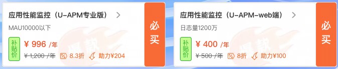 友盟+助力中小微企业，共创数据智能未来