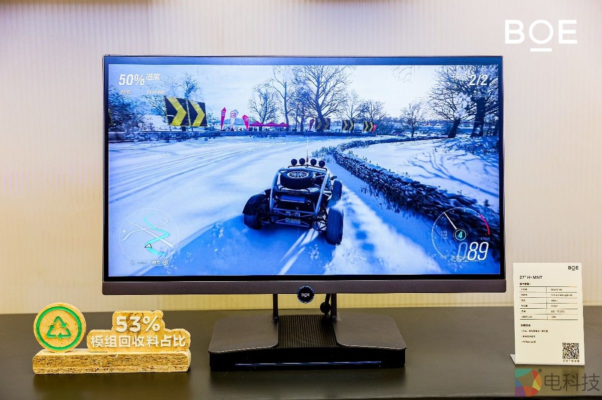 BOE（京东方）携前沿创新显示技术亮相DIC 2024 “科技+绿色”构筑未来“视界”