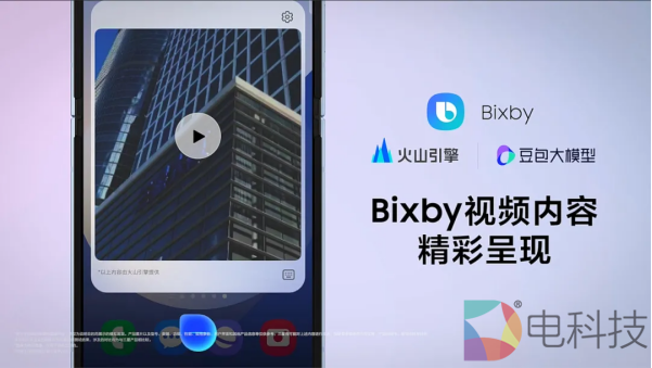 三星手机大模型