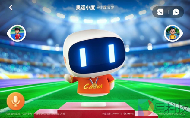 小度：AI智能体强势加码，打造全民奥运新体验
