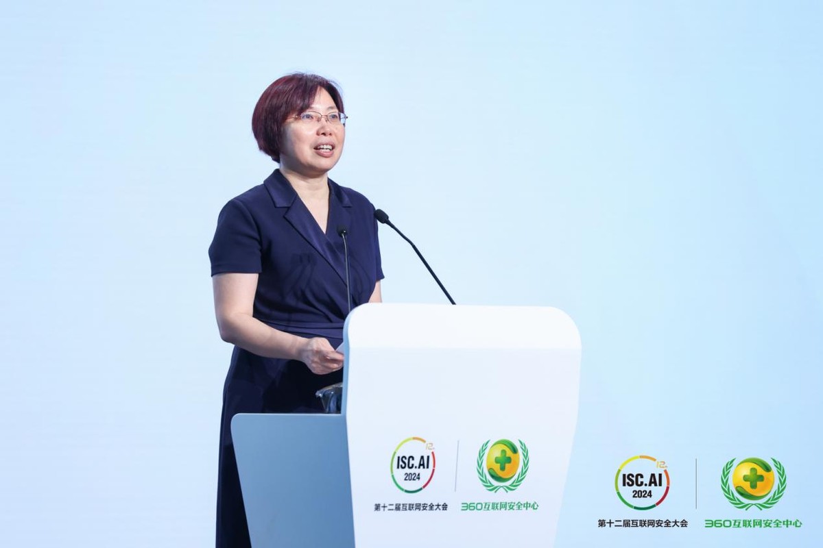 ISC.AI 2024汪鸿雁：鼓励民营企业强化网络安全责任，筑牢网络安全防线