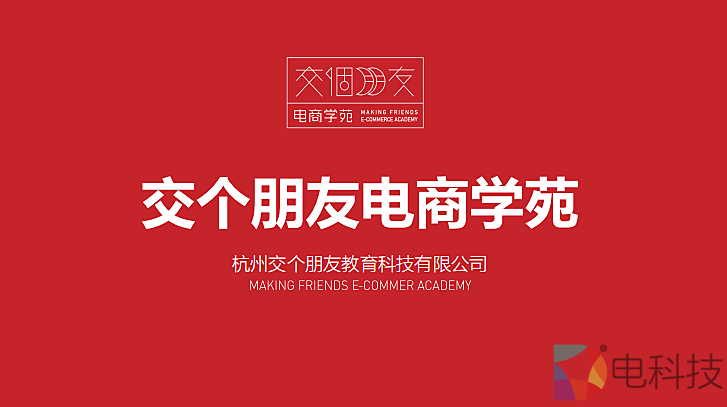 又一个海参哥？罗永浩电商服务被指割韭菜，15万学费收益仅4000元