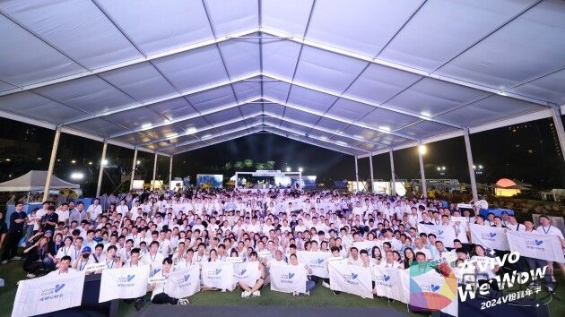 在vivo We Wow！2024 V粉嘉年华在vivo全球总部成功举办