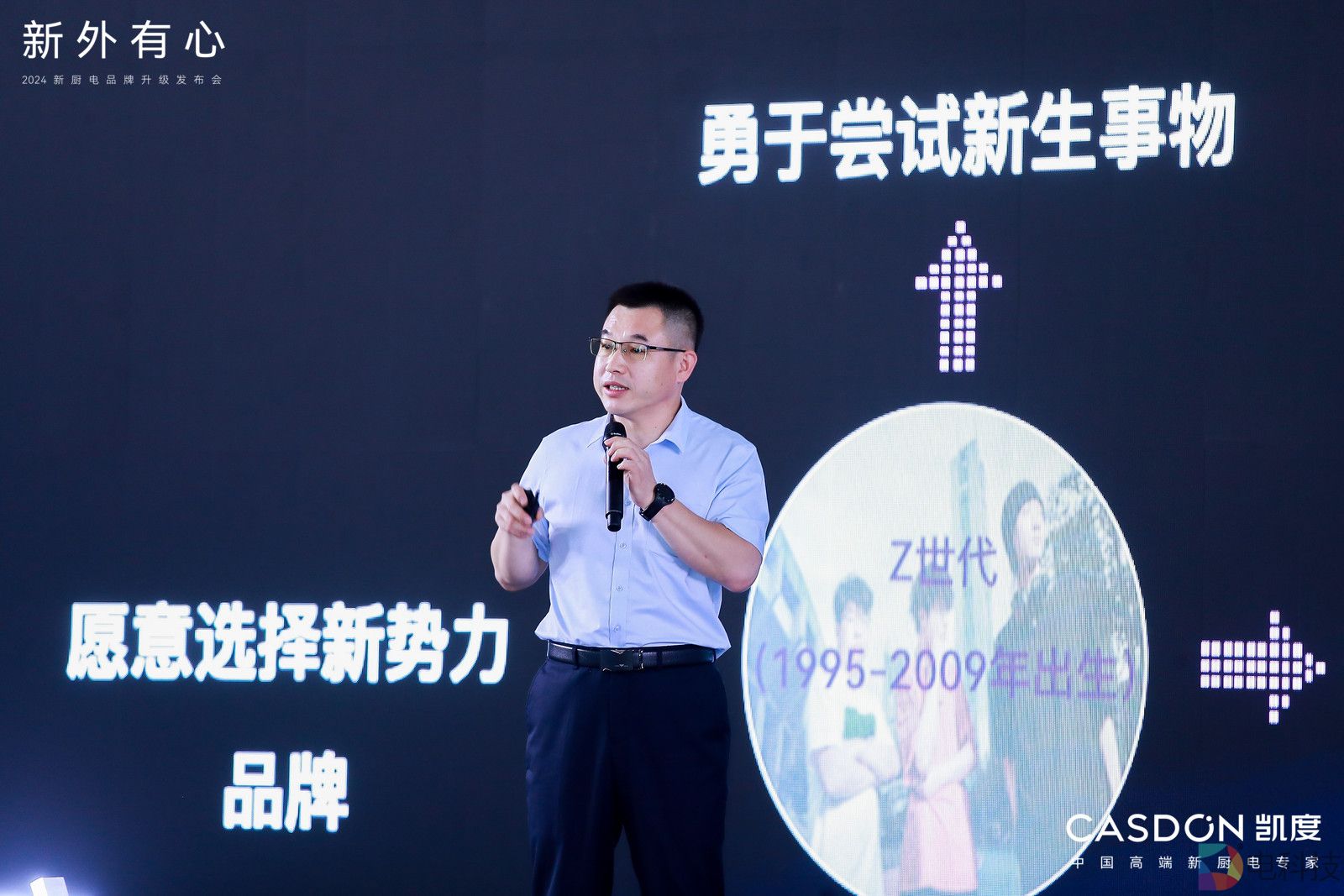 用心致敬生活家：凯度新厨电品牌升级发布会成功举行