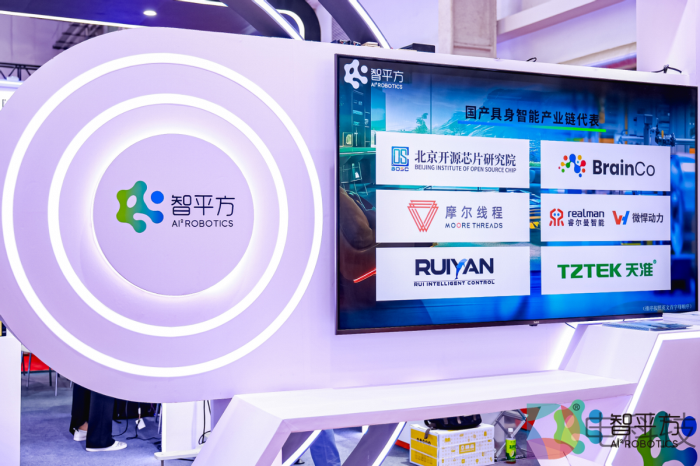 2024世界机器人大会圆满闭幕，智平方Alpha Bot 1S惊艳亮相，开启具身AGI在真实场景交付新篇章