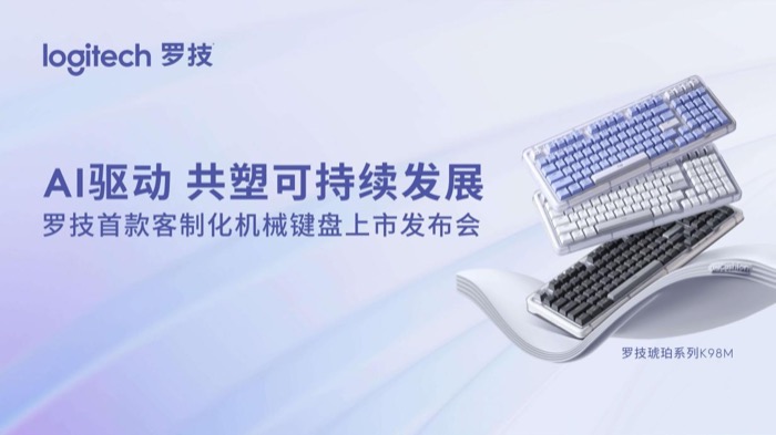  在中国 为中国，罗技软硬件结合打造立体开放的AI生态