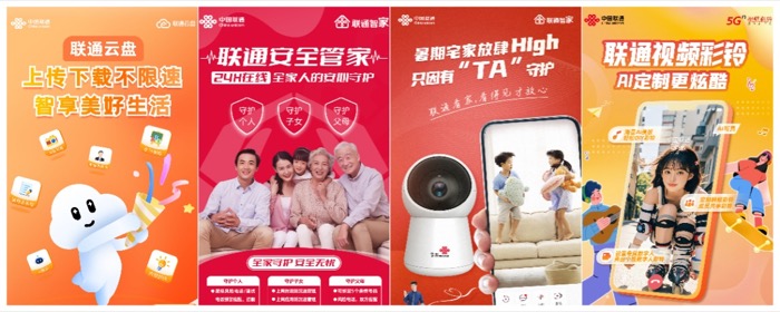 联通在线：深耕用户体验，打造卓越产品