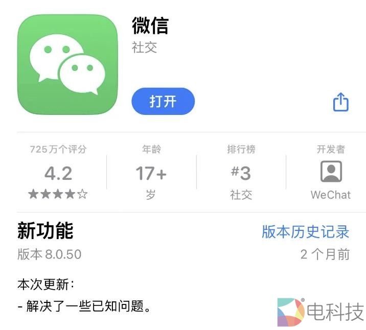 时隔两月，iPhone微信终于更新，400亿的“苹果税”或被腾讯颠覆