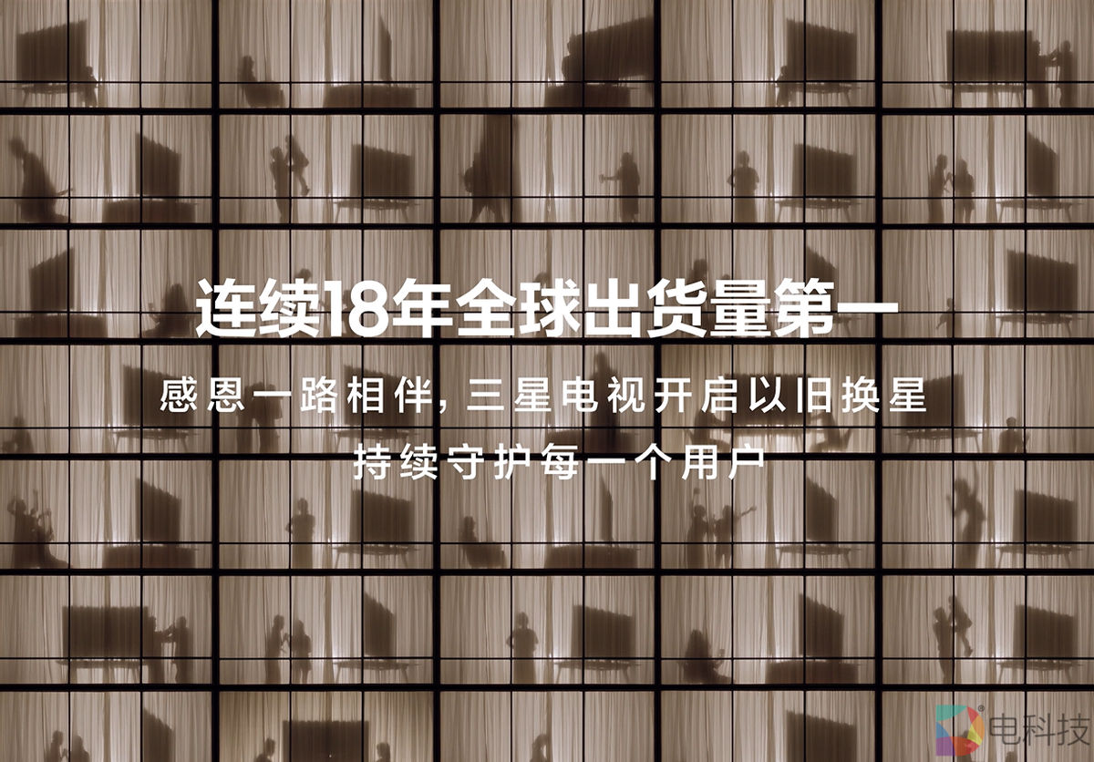 三星电视以旧换“星”：至高送十年腾讯视频会员福利