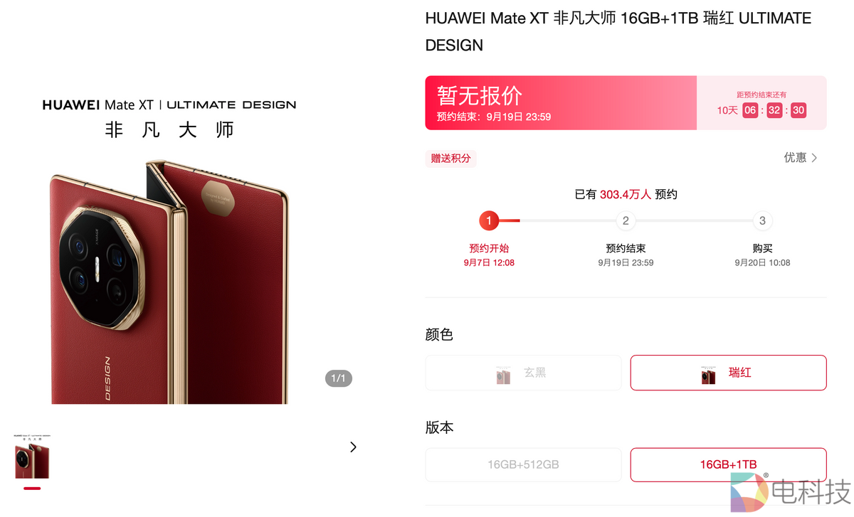 当iPhone 16遇上Mate XT，苹果与华为的巅峰对决尚未开始就已经结束