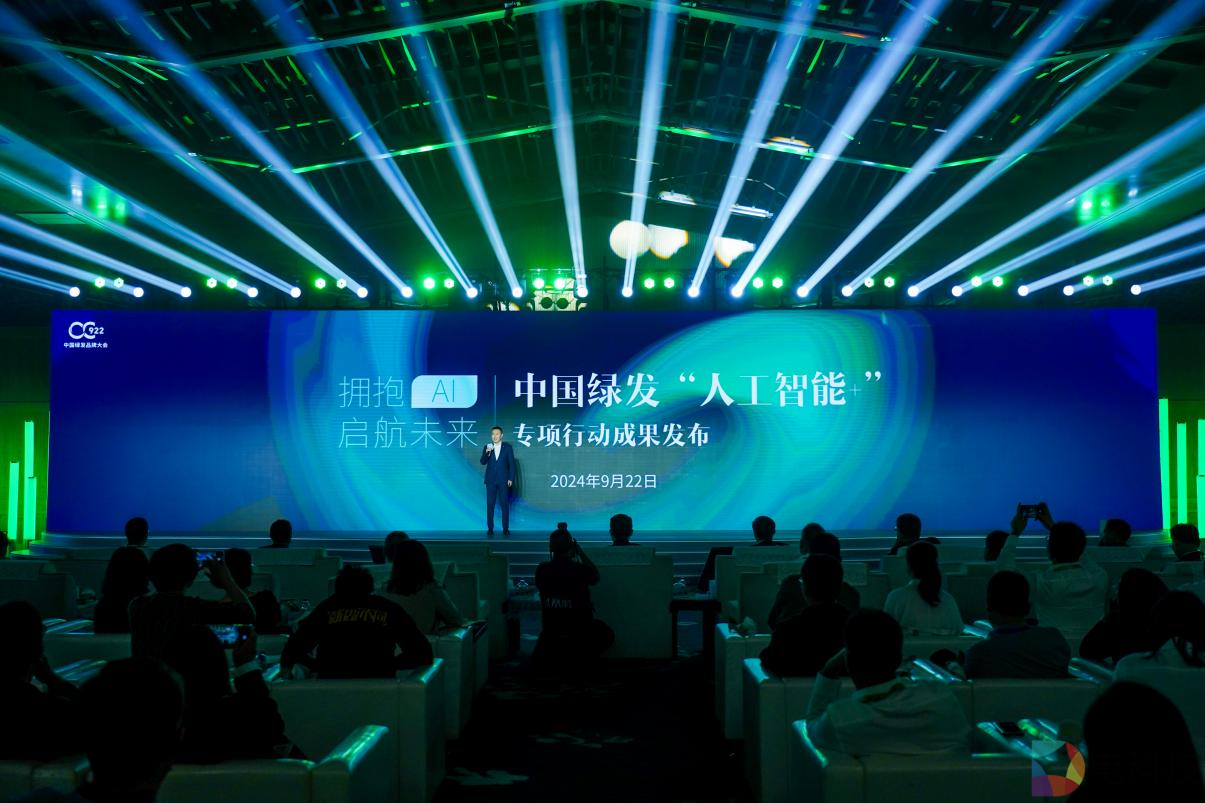 中国绿发发布AI总部成果，推动人工智能赋能低碳产业