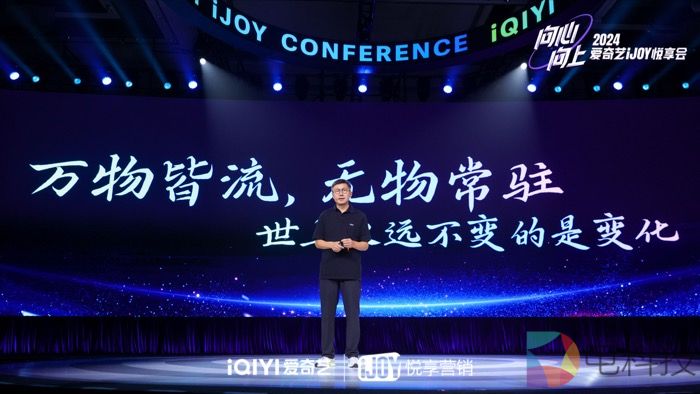 爱奇艺秋季悦享会：布局“长+短”内容新生态  发布超300部新片单