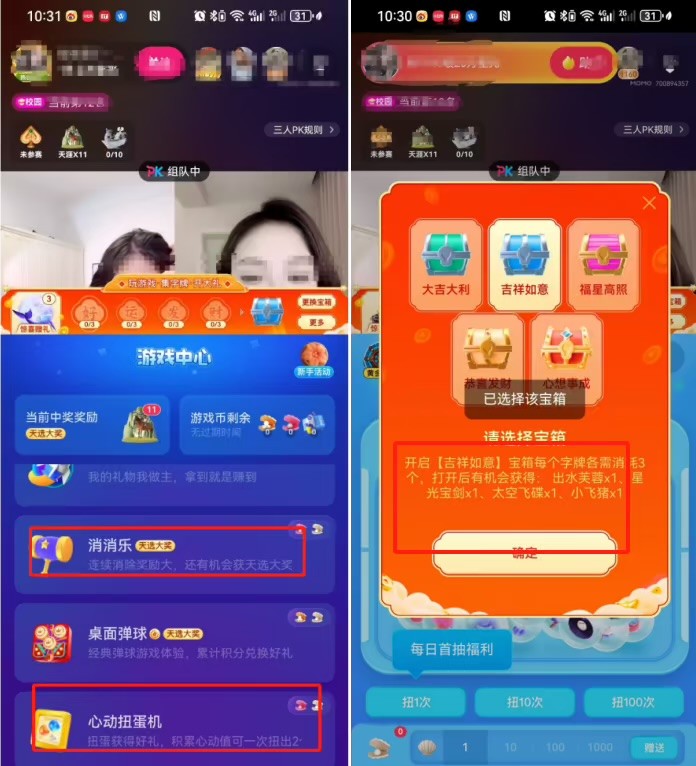 陌陌“盲盒抽奖”套路卷土重来，中大奖不予兑换，曾有人1月赔光330万