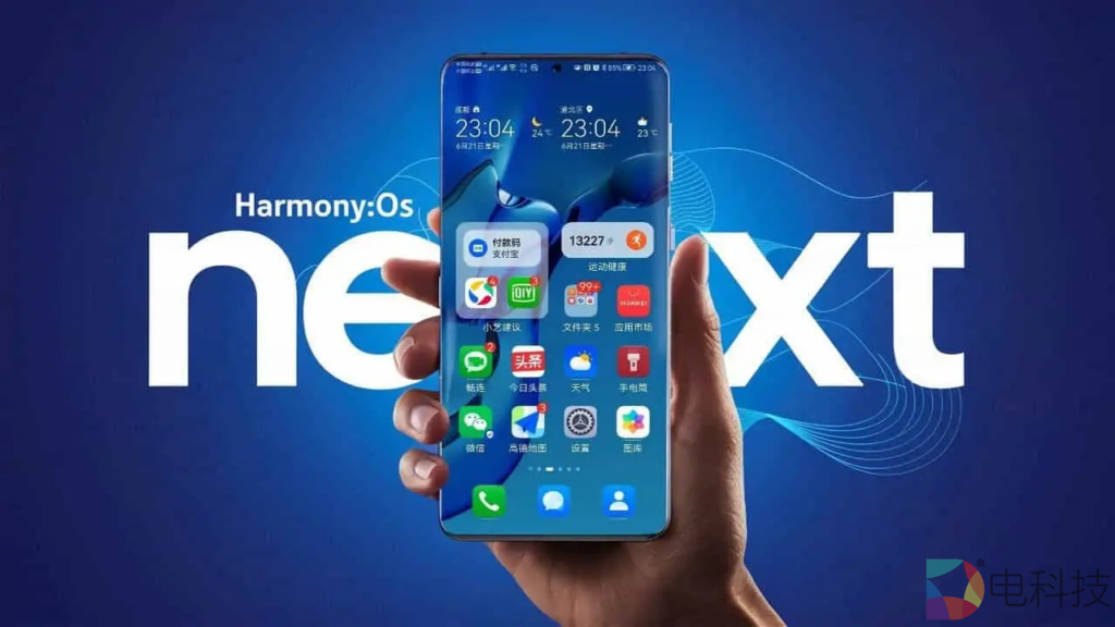 稳了！微信支付宝已可登录纯血鸿蒙，华为即将彻底告别安卓