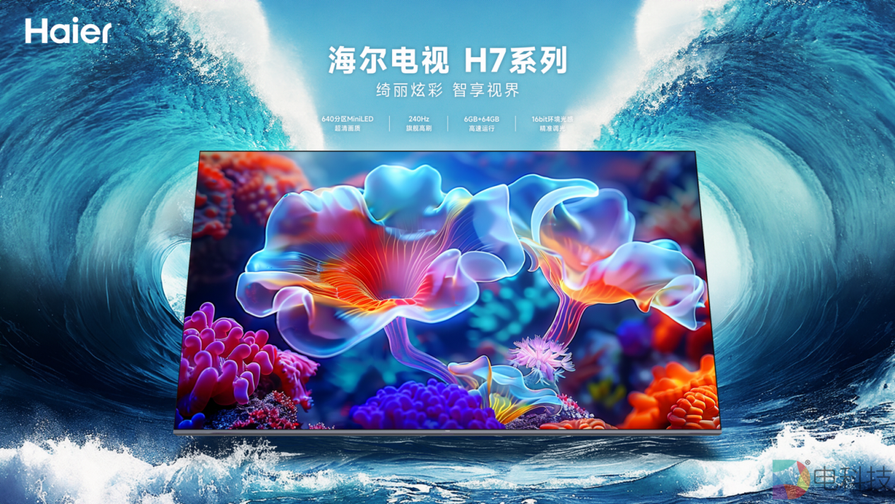 双十一货选电视不纠结，直接冲海尔电视 H7入手不亏！