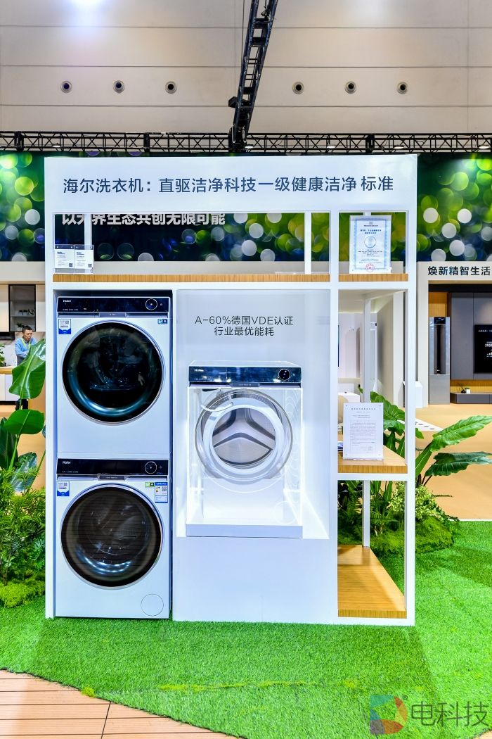 海尔X11洗衣机