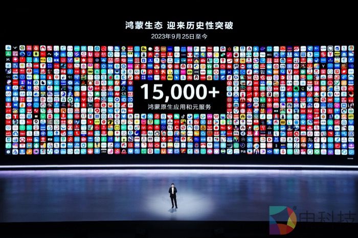 华为举办原生鸿蒙之夜暨全场景新品发布会，HarmonyOS NEXT和多款新品耀目上线