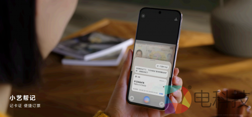 HarmonyOS NEXT 小艺