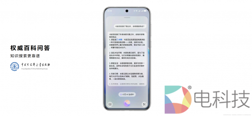 HarmonyOS NEXT 小艺