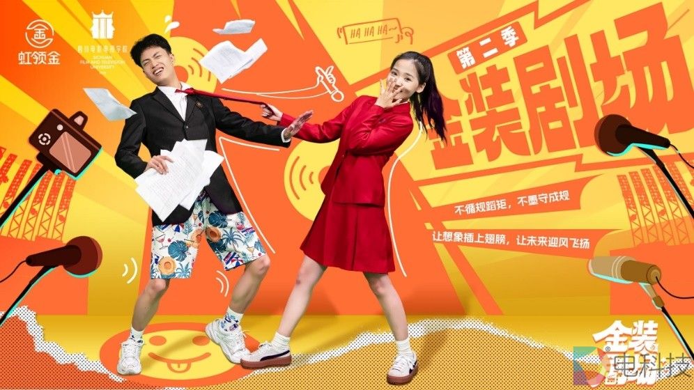 深化校企合作 虹魔方川影联手提升电视吸引力