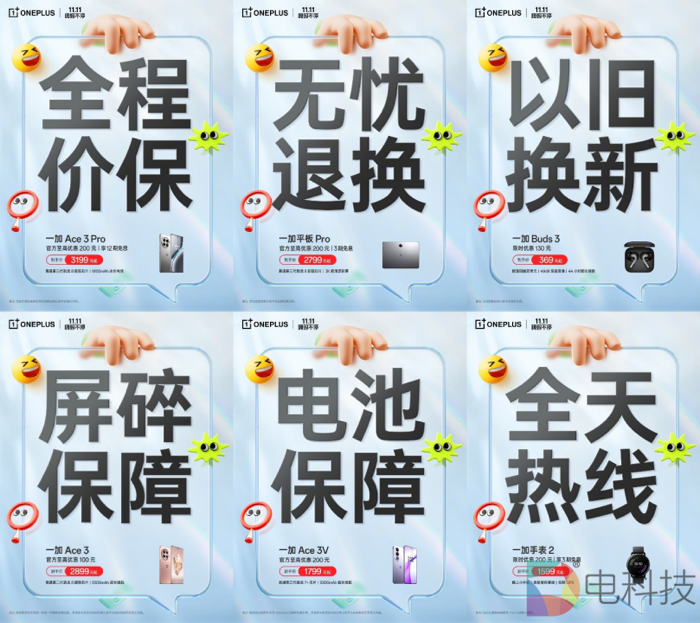 一加双十一大促全面升级，爆款机型最高带来500元优惠