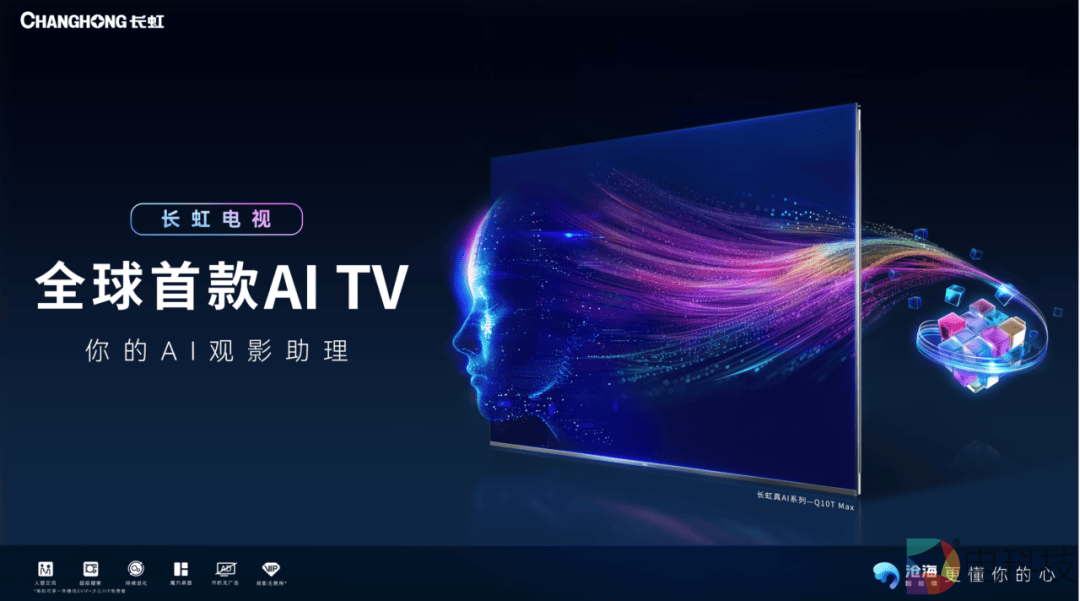 双11遇上以旧换新，这款长虹电视“很开门”