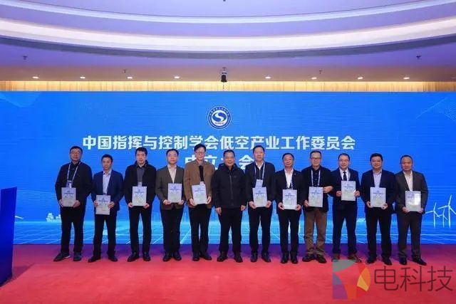 低空产业工作委员会