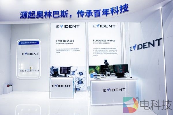 EVIDENT 七赴进博之约：共享中国机遇，续写“质”造华章