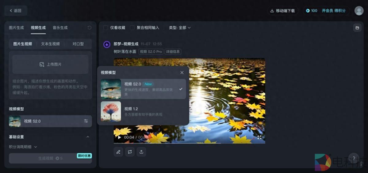 即梦AI首发，字节自研视频生成模型Seaweed开放使用