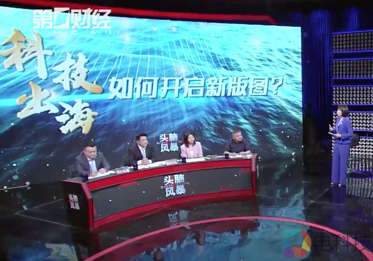 茄子科技王超谈科技出海：本地化为原则，合规为生命线