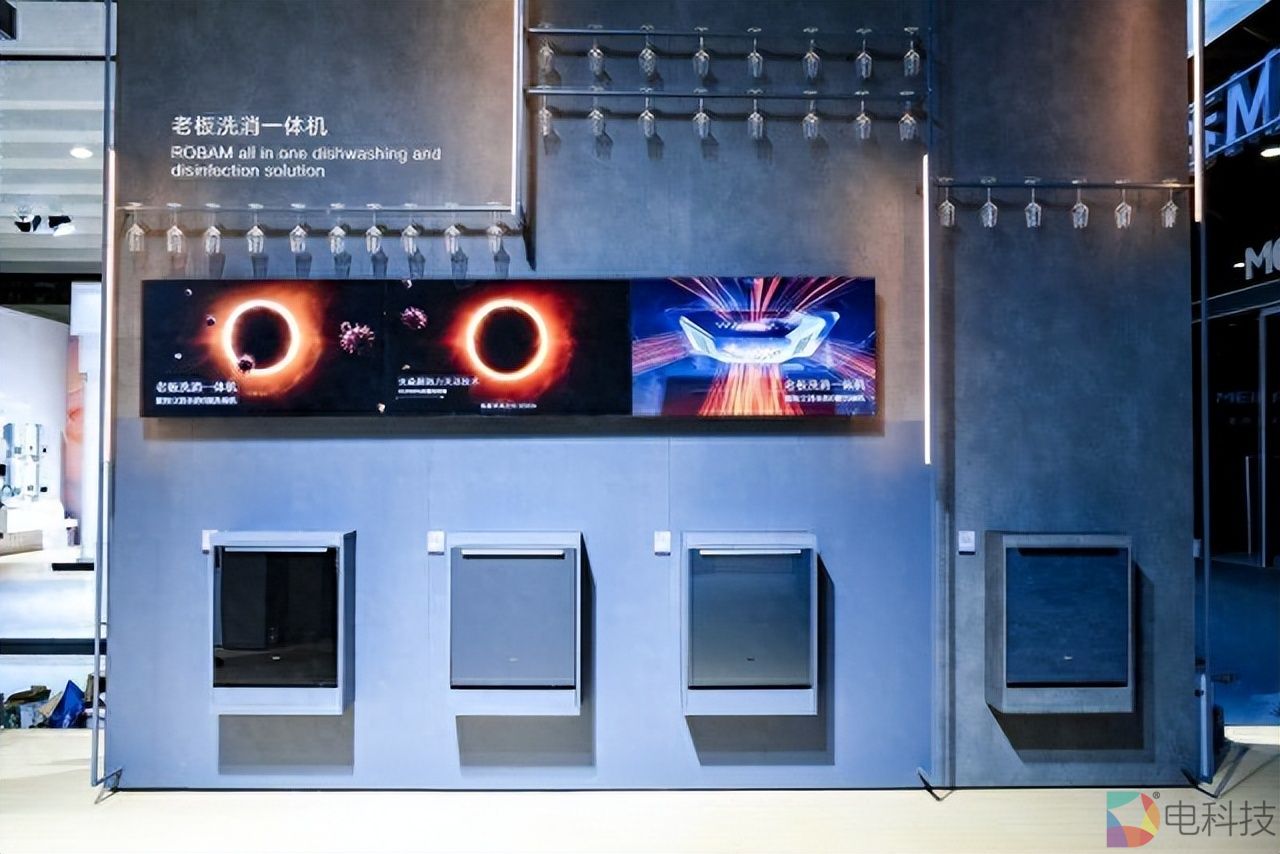 老板洗消一体机