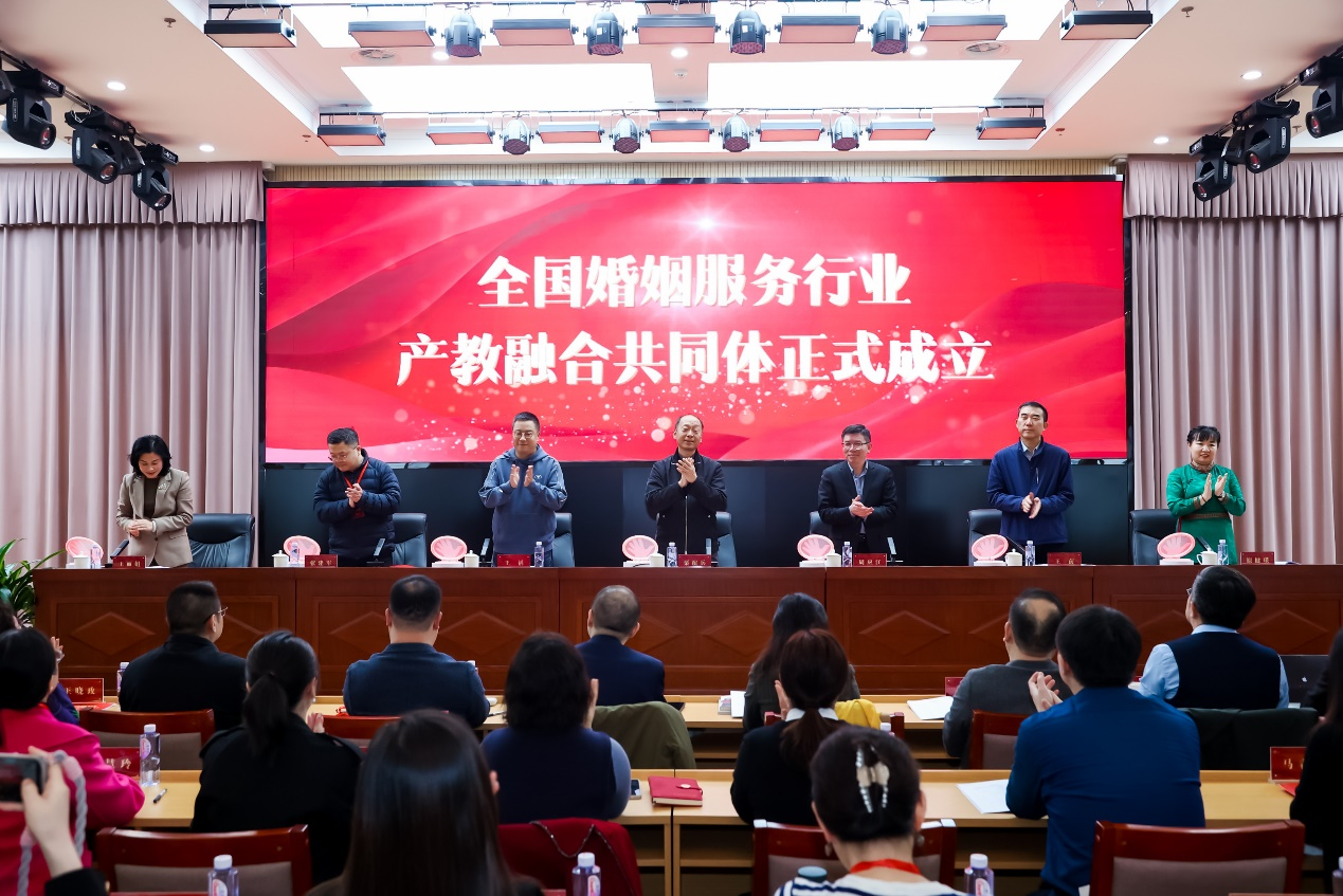 百合佳缘集团牵头 全国婚姻服务行业产教融合共同体在京成立