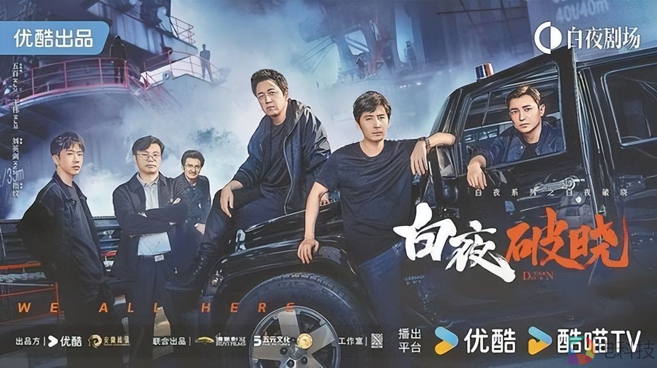 《白夜破晓》每集8广告，时长两分钟，优酷会员：是不是穷疯了？