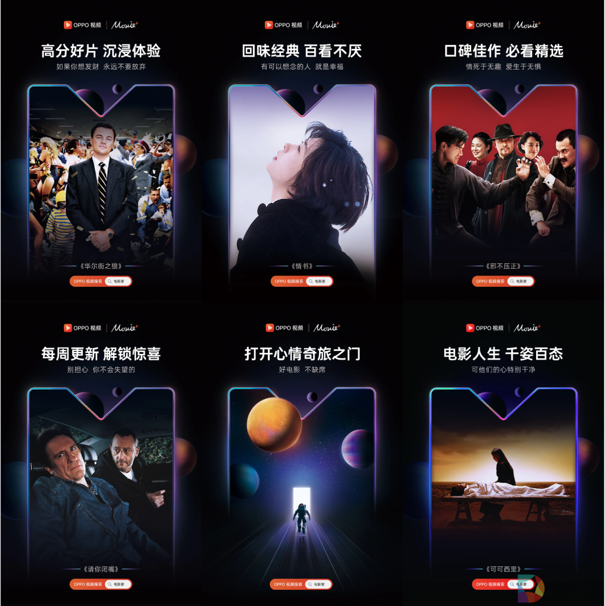 OPPO视频8.0上线，创新机制和玩法赋能合作伙伴长期价值