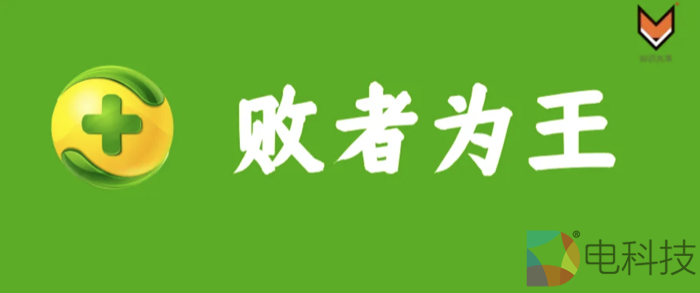 360AI搜索，完了。
